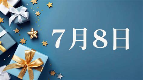 9月8日生日|生日書：9月8日出生的人，個性、事業與愛情運